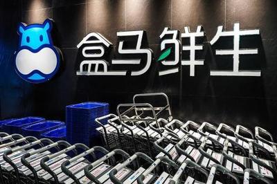 新零售 以“实体店+互联网”重塑销售末端